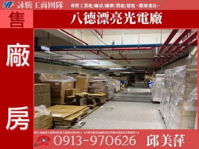 八德漂亮光電廠✌詠騰工商團隊✌,桃園市八德區廠房出售