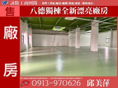 八德獨棟全新漂亮廠房✌詠騰工商團隊✌,桃園市八德區廠房出售