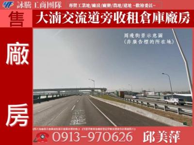 大湳交流道旁收租倉庫廠房✌詠騰工商團隊✌,桃園市八德區廠房出售
