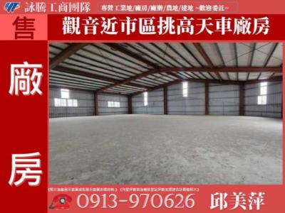 觀音近市區挑高天車廠房✌詠騰工商團隊✌,桃園市觀音區廠房出售