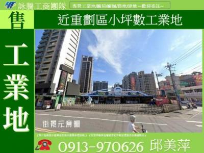 近重劃區小坪數工業地✌詠騰工商團隊✌,桃園市八德區工業用地出售