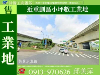 林口AI智慧園區用地✌詠騰工商團隊✌,新北市林口區工業用地出售
