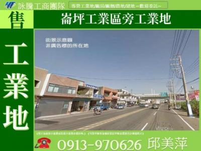 崙坪工業區旁工業地✌詠騰工商團隊✌,桃園市觀音區工業用地出售