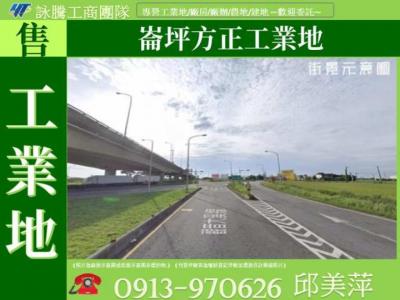 崙坪方正工業地✌詠騰工商團隊✌,桃園市觀音區工業用地出售