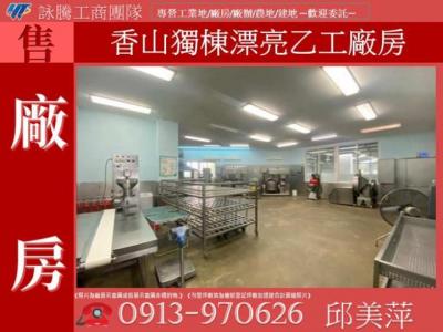  香山獨棟漂亮乙工廠房✌詠騰工商團隊✌,新竹市香山區廠房出售
