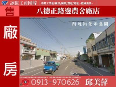 八德正路邊農舍廠店✌詠騰工商團隊✌,桃園市八德區廠房出售