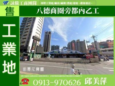 八德商圈旁都內乙工✌詠騰工商團隊✌,桃園市八德區工業用地出售