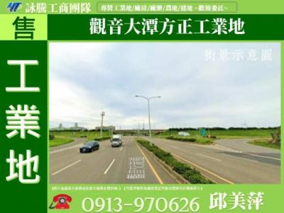 觀音大潭方正工業地✌詠騰工商團隊✌,桃園市觀音區工業用地出售