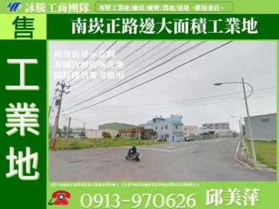 南崁正路邊大面積工業地✌詠騰工商團隊✌,桃園市蘆竹區工業用地出售