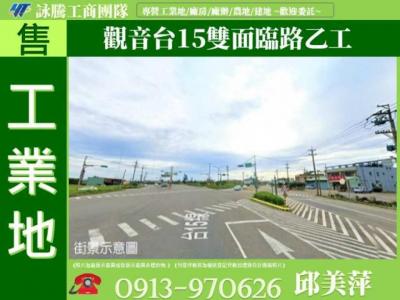 觀音台15雙面臨路乙工✌詠騰工商團隊✌,桃園市觀音區工業用地出售