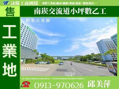 南崁交流道小坪數乙工✌詠騰工商團隊✌,桃園市蘆竹區工業用地出售